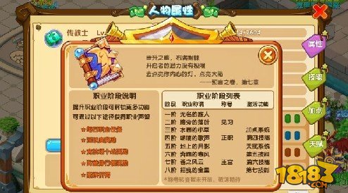 魔力宝贝版忍者职业属性攻略分析