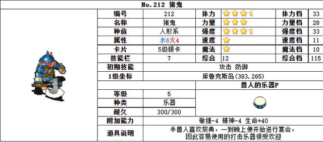 魔力宝贝A级螳螂实用性解析-魔力宝贝 螳螂