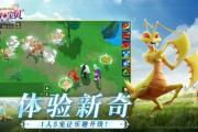 魔力宝贝8月8日关卡扫荡功能开启